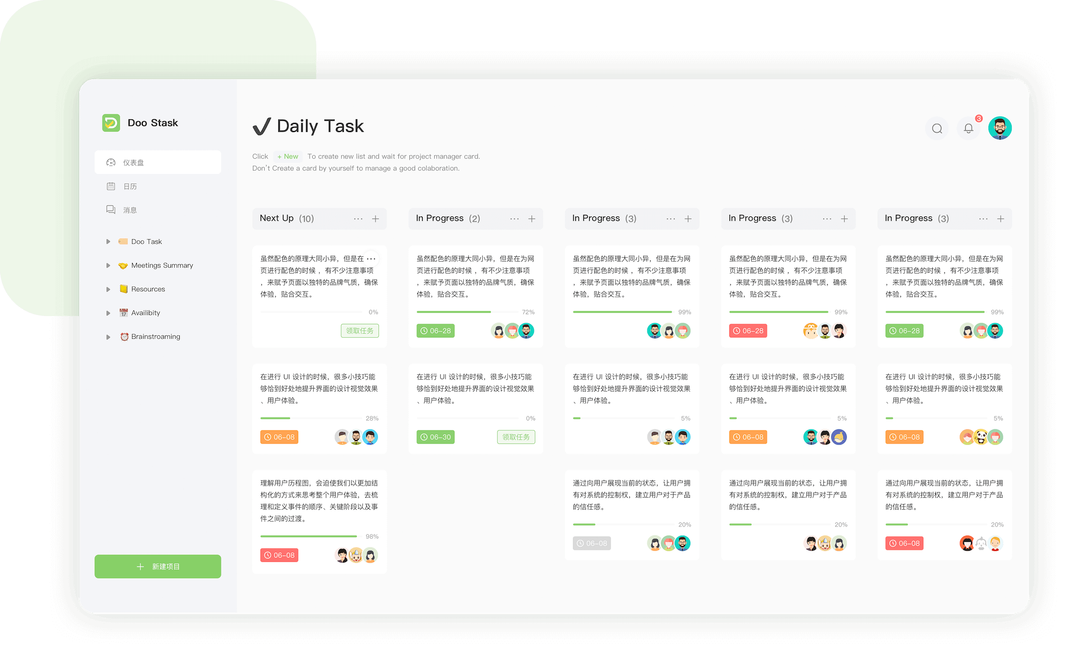 轻量级在线任务管理工具DooTask，搭建属于自己的管理工具-bearjun博客